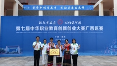 【喜讯】鸭脖在第七届中华职业教育创新创业大赛广西区赛中实现金奖“零”的突破！