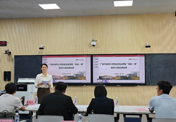 创新创业学院举办2024年就业创业课程“精彩一课”教学大赛说课比赛