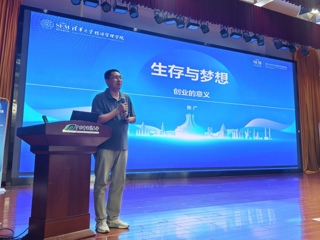 鸭脖举办创新创业大讲堂暨“生存与梦想：创业的意义”主题讲座