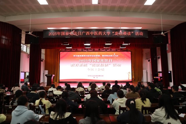 党委宣传部组织开展学校国家宪法日“宪法晨读”活动