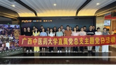 以英烈精神铸魂，以奋进姿态作答—直属党总支主题党日诠释爱国者本色