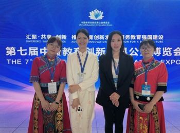 YABO鸭脖教育创新成果亮相第七届中国教育创新成果公益博览会