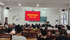 【资助育人文化节】我为资助代言--公管学院国家奖学金获得者林诗虹同学进行个人先进事迹分享