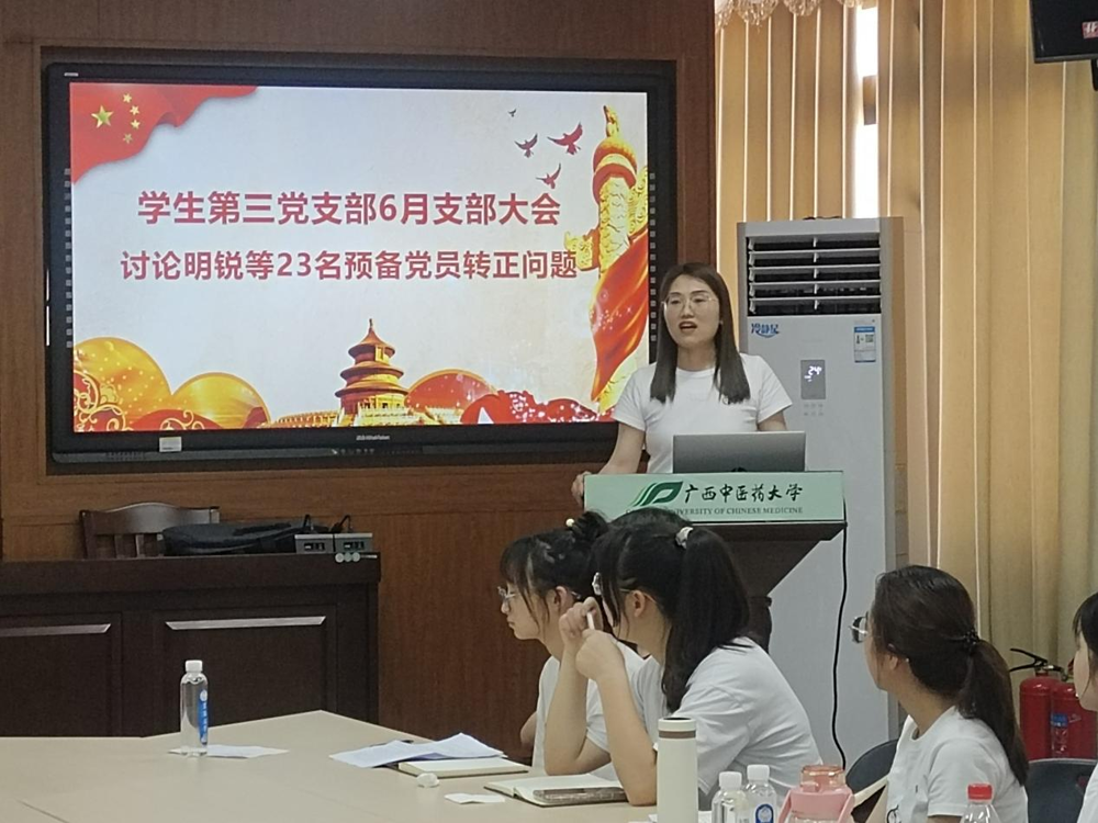 唐梧茜主持支部大会