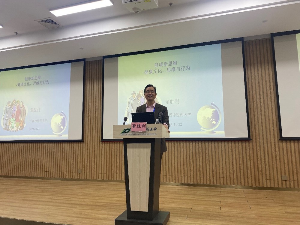 董胜利主任主讲