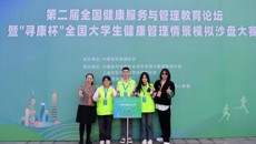 【喜讯】鸭脖在第二届“寻康杯”全国大学生健康管理情景模拟沙盘大赛斩获一等奖
