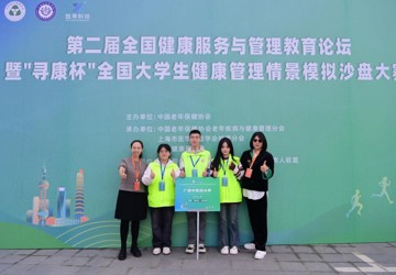 【喜讯】鸭脖在第二届“寻康杯”全国大学生健康管理情景模拟沙盘大赛斩获一等奖