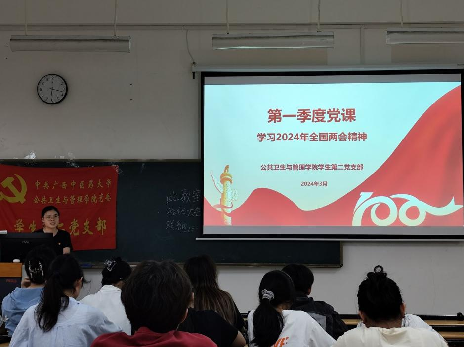 支部书记黄飘玲授课