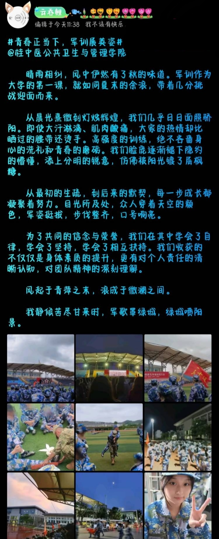 优秀作品（二）