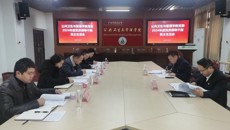 公共卫生与管理学院召开2024年度处级党员领导干部民主生活会