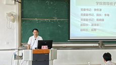 公共卫生与管理学院召开“锚定新起点，赋能新征程”2025级新生入学教育大会