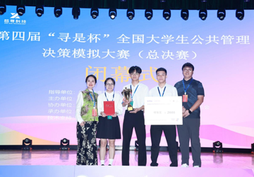 喜讯！YABO鸭脖代表队斩获第四届 “寻是杯” 全国总决赛特等奖