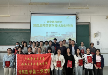 第四届YABO鸭脖预防医学技术技能竞赛成功举办