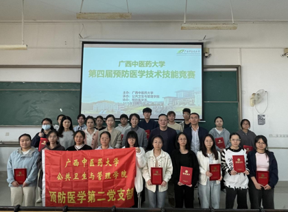 第四届YABO鸭脖预防医学技术技能竞赛成功举办