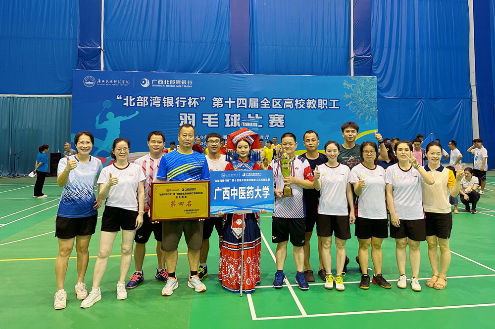 鸭脖代表队荣获混合团体赛第四名