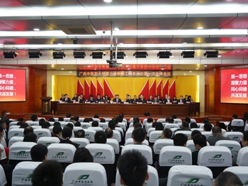 YABO鸭脖第三届教职工代表大会、工会会员代表大会第一次全体会议胜利召开