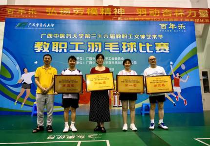 羽动杏林展风采 凝心聚力谱新篇 ——鸭脖教职工羽毛球比赛圆满落幕