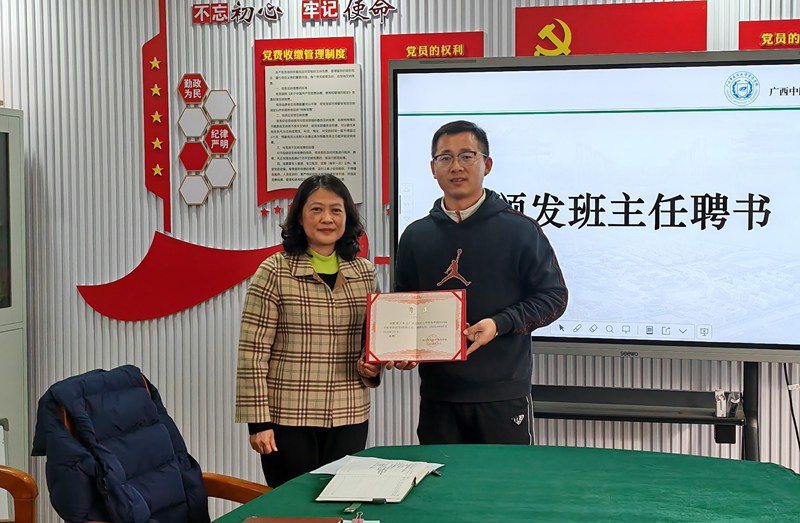 颁发班主任聘书2_副本 颁发班主任聘书2_副本