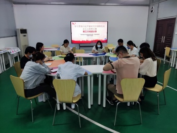 【样板党支部】【主题教育】YABO鸭脖高职院、附设中医学校学生第二党支部开展学习贯彻习近平新时代中国特色社会主义思想主题教育第三次阅读分享会