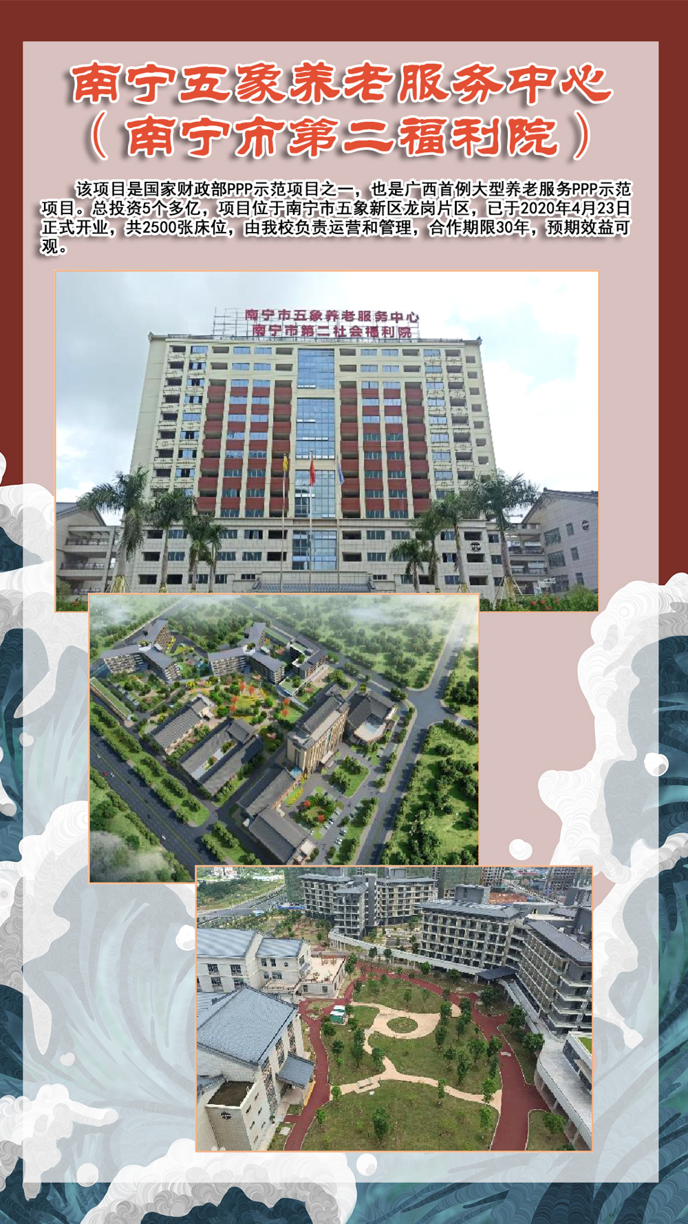 2023云上展厅-校办产业-6