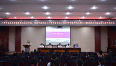 YABO鸭脖高等职业技术学院、附设中医学校（广西中医学校）2024年师德师风专题学习暨教师素质提高培训班顺利开班