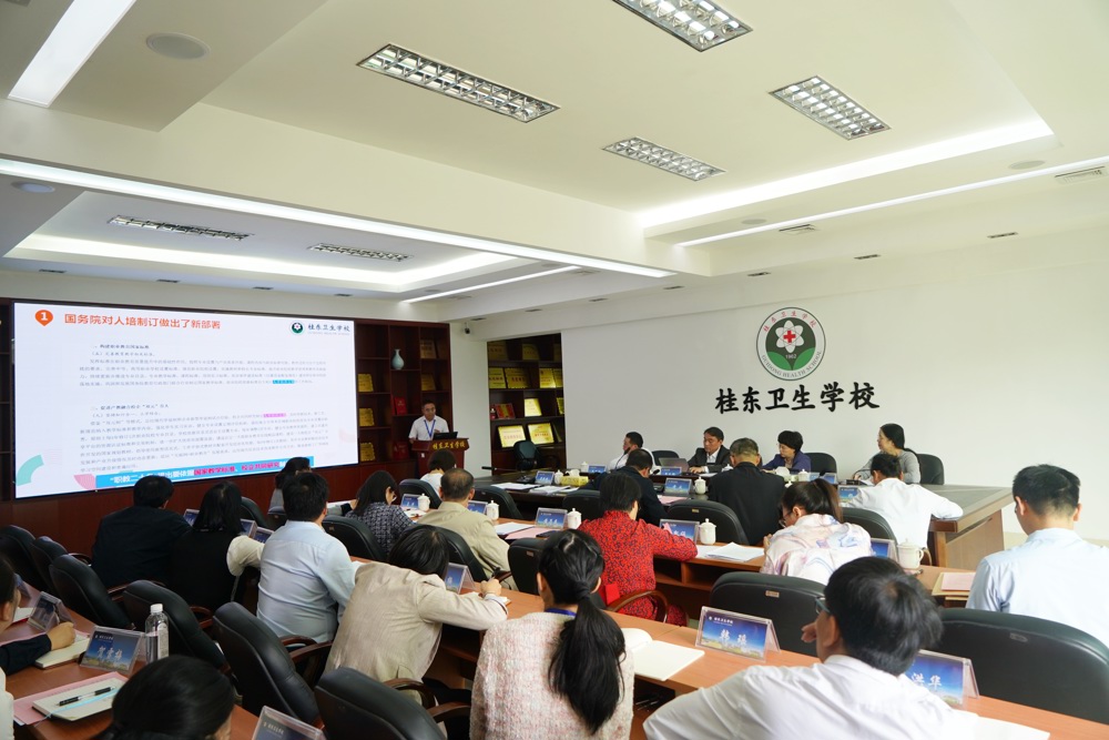 桂东卫生学校张维副校长介绍学校人才培养方案修订情况