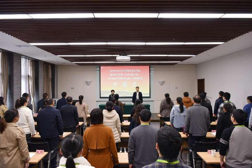 开班仪式 开班仪式