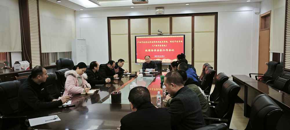 微信图片_20250228204307(1)