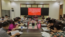 【主题教育】高职院、附设中医学校党委召开理论学习中心组学习（扩大）会