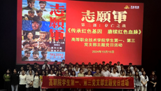 高职院、附设中医学校学生第一、第三党支部联合开展观看红色电影主题党日活动
