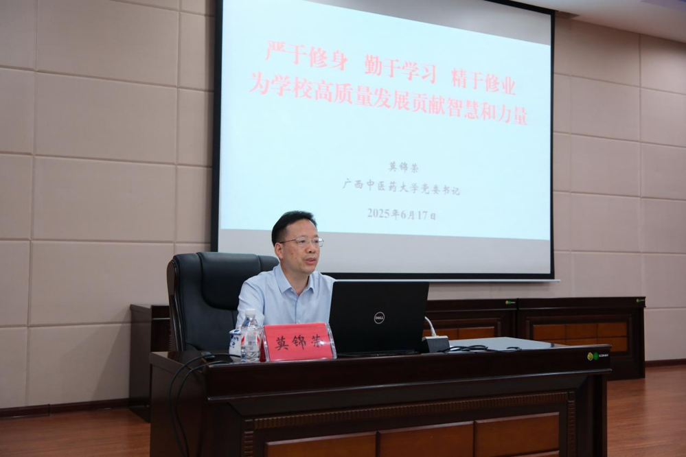 莫锦荣书记授课现场