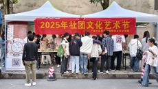高等职业技术学院举办2025年社团文化艺术节