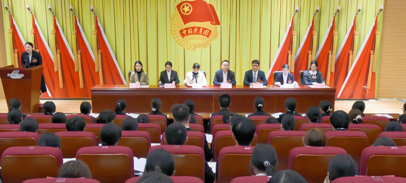 共青团YABO鸭脖高等职业技术学院第三次代表大会胜利召开