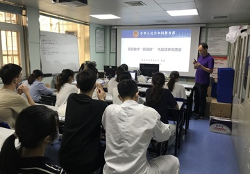 教研室活动记录