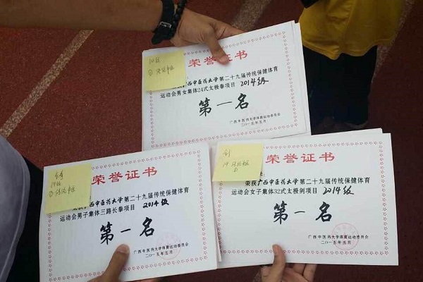 太极拳、长拳、太极剑三项均获第一