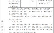 YABO鸭脖海洋药物研究院关于2020年引进博士工作的通知