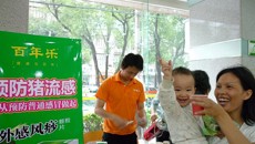 [图文]学院制药厂免费为群众赠饮H1N1预防药