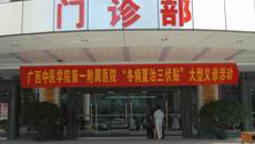一附院举行“冬病夏治三伏贴”大型义诊活动