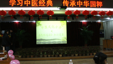 基础医学院内经选读知识竞赛取得圆满成功