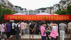 瑞康临床医学院教务学生党总支到东兰县开展“党群共建、创先争优”活动