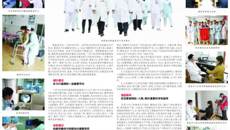 中国中医药报专版报道瑞康医院神经内科康复病区发展情况