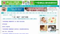 一附院“三好一满意”活动成绩显著得到各媒体的追踪报道