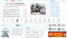 瑞康医院网站总浏览量突破200万人次