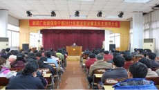 制药厂召开处级领导干部2011年度述职述廉及民主测评大会