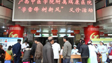 瑞康医院举办“学雷锋 树新风”义诊活动