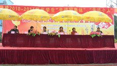 附设中医学校2010-2011学年度“先进班集体”、“先进个人”表彰大会隆重举行