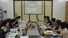 附设中医学校召开2012年广西中等职业教育教学改革项目结题暨第七届全区中等职业教育教学改革优秀成果专家评审会