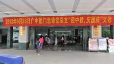 一附院门急诊党总支“迎中秋 庆国庆”义诊