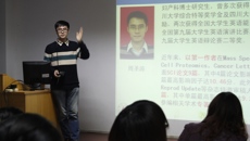 四川大学博士周圣涛讲述：我的医学生之路