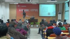 一附院仁爱分院骨伤科、脑瘫与康复科王明杰主治医师做客八桂讲坛